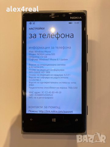 Продавам Nokia Lumia 920 - 50 лева - виж!, снимка 3 - Nokia - 31147401