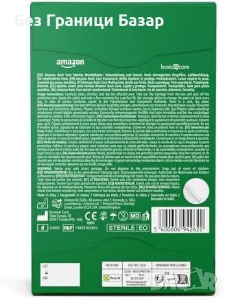 Нови Превръзки За Рани Хипоалергични 20 броя Дишащи Сигурни Стерилни, снимка 2 - Други - 51108471