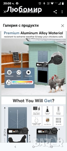 Автоматична врата за кокошарник с голям размер, захранвана от слънчева енергия - Автоматично , снимка 4 - За птици - 51937352