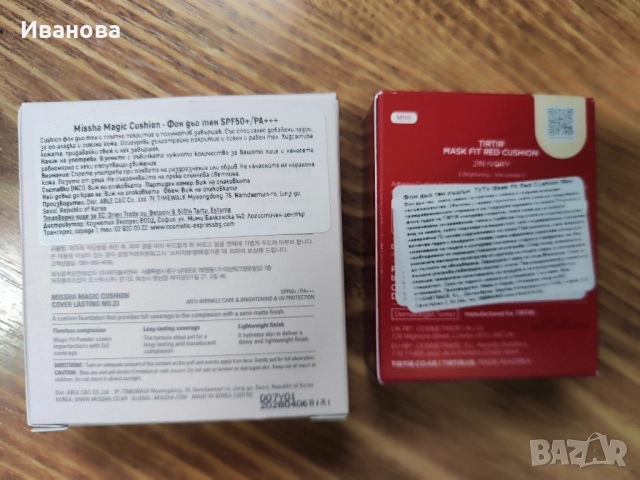 Фон дьо тен Mask Fit Red Cushion(кушон) и Missha magic cushion 23 номер, снимка 7 - Декоративна козметика - 51846693