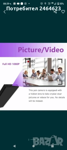 Power bank с вградена скрита камера, снимка 2 - Камери - 51279685