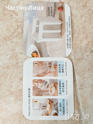 Чисто Нов Уред за Цедене на Кисело Мляко. Обем 1800 мл, снимка 7 - Други - 54221450