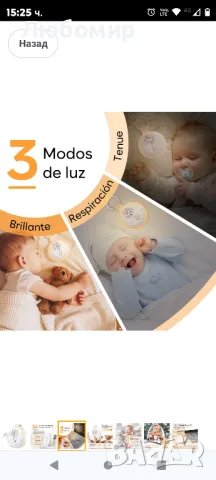 Машина за бял шум Easy@Home за бебешки сън: Преносимо устройство с 34 релаксиращи звука

, снимка 7 - Други - 47851779