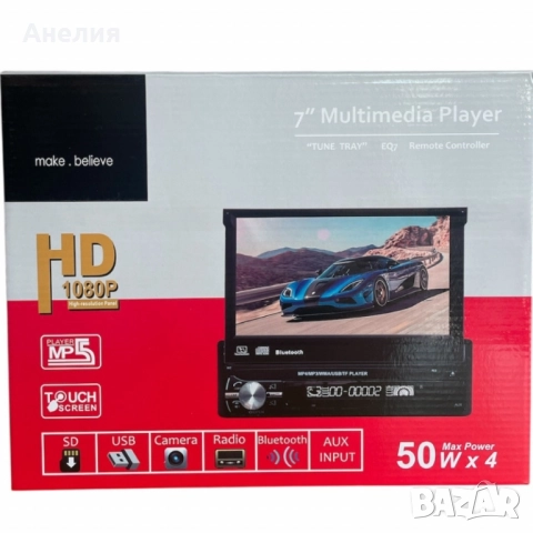 Мултимедия MOSFET 50W*4, 7' TFT c Bluetooth,GPS,SD, USB и управление от волана , снимка 5 - Друга електроника - 52137346