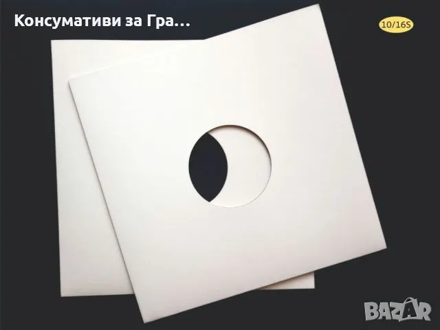 LP 12" НЕМСКИ Калъфи, Пликове и Oблекла Облечки за Големи ГРАМОФОННИ ПЛОЧИ , снимка 16 - Samsung - 36305838