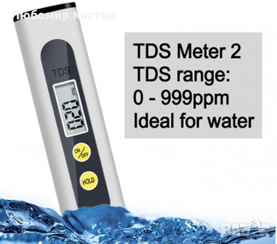 Уред за измерване качеството на водата - TDS метър , снимка 1 - Други - 33733466