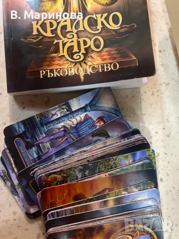 Гадателка , ясновидка 