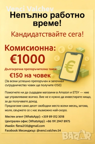 Надомна работа онлайн 