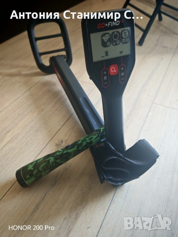 Go find 22-металотърсач 