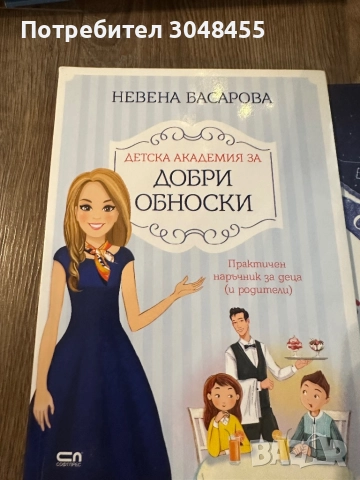 Книжки, играчки, дървен пъзел, лабиринт , влакче и много други , снимка 6 - Образователни игри - 52935746