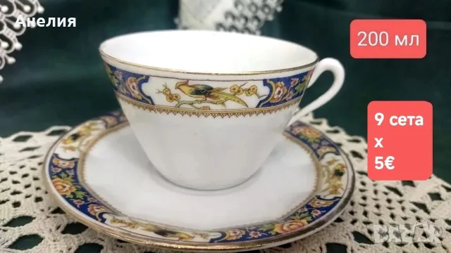 UF France Limoges сетове 💯 годишни, снимка 3 - Чаши - 55963025