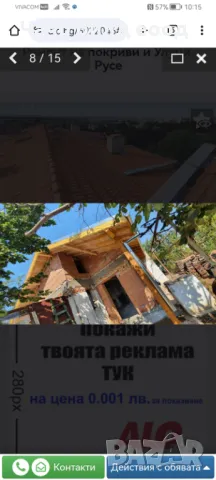 Изграждане на покриви 185лв./м2.       0896468662, снимка 8 - Ремонти на покриви - 48509139