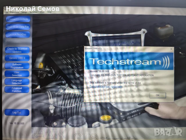 Techstream диагностика за Тойота 