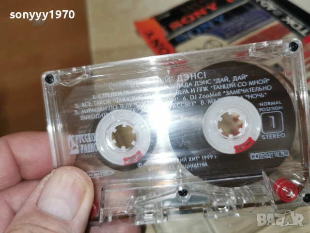 ВЕСЕЛИЙ ДЕНС-ОРИГИНАЛНА КАСЕТА 2212251541, снимка 15 - Аудио касети - 52875683