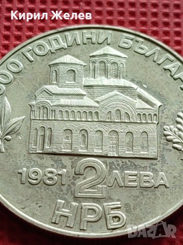 ЮБИЛЕЙНА МОНЕТА 2 лева 1981г. РЯДКА 800г. от ВЪСТАНИЕТО НА АСЕН И ПЕТЪР 29600, снимка 2 - Нумизматика и бонистика - 42517942