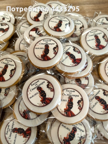 Коледни късметчета/меденки, снимка 7 - Декорация за дома - 52050269