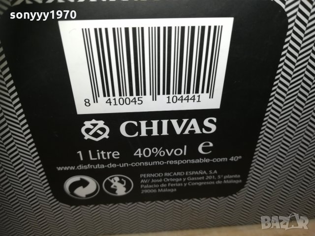 chivas regal 12-кутия/куфар 0202211747, снимка 15 - Колекции - 31655794
