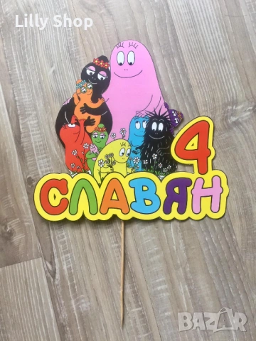 Покани, банер за рожден ден, Барбарони  / Barbarons, снимка 10 - Покани - 53184927