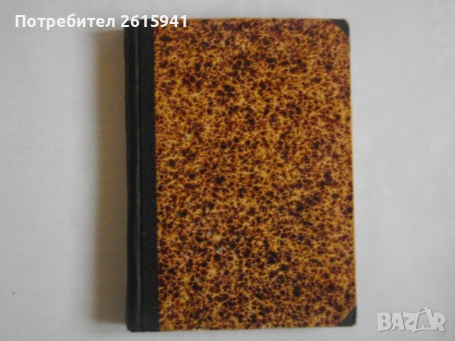 "Адъ"-Данте Алигиери-Стара Книга-1912г-С Илюстрации от Густавъ Доре-ОТЛИЧНА, снимка 6 - Антикварни и старинни предмети - 39469353