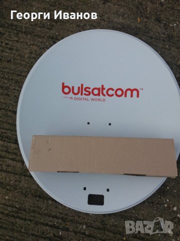 Сателитна антена