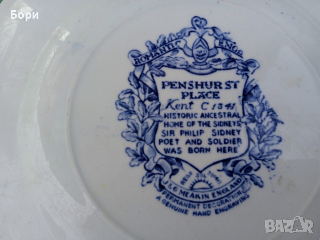 Стар английски порцелан J&G MEAKIN England , снимка 7 - Чинии - 36402987