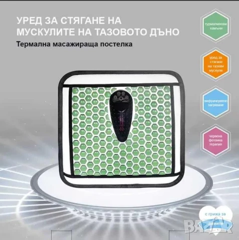 Майфан Турманиевa Вибро Масажна Постелка Термотерапия Фотонна Терапия Червен Фотонен Инфрачервен Лъч, снимка 2 - Масажори - 50952753