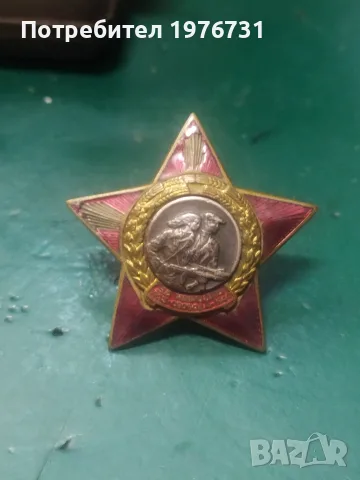 Знак Партизанска звезда 