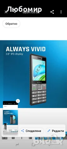 myPhone 7340 LTE мобилен телефон за възрастни, 4G телефон с бутони и голям дисплей , снимка 6 - Телефони с две сим карти - 55710213