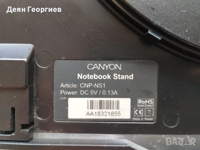 Продавам охлаждаща поставка за лаптоп CANYON CNP-NS1 - 17'', снимка 8 - Лаптоп аксесоари - 54236963