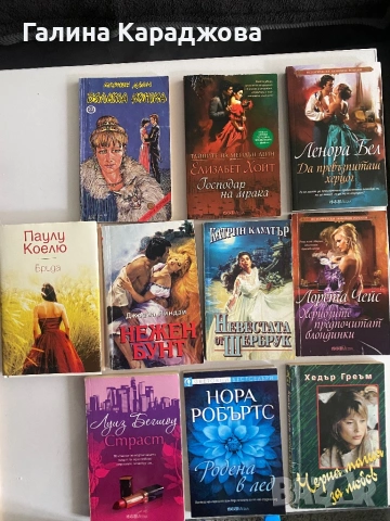 Любовни романи по 1€