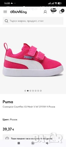 Нови маратонки PUMA, снимка 10 - Детски маратонки - 55952039