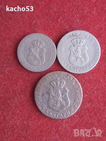 5,10,20 стотинки 1888 г. България., снимка 2 - Нумизматика и бонистика - 56389559