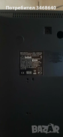 Телевизор Сони 32 инча, снимка 3 - Телевизори - 53948299