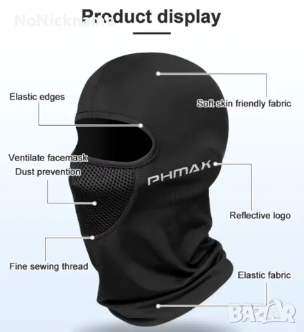 PHMAX Мото маска балаклава боне Full face шапка, снимка 5 - Аксесоари и консумативи - 47771860