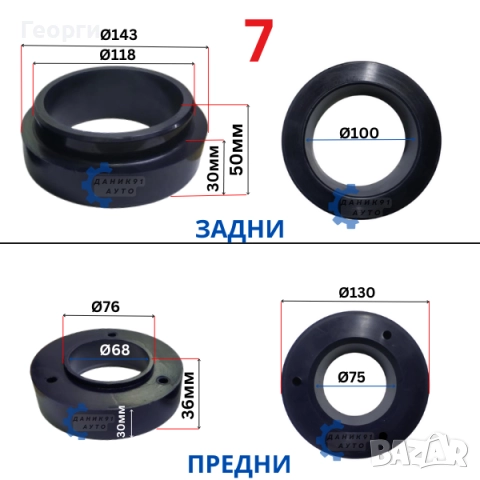 Подложки пружини Suzuki Vitara Jeep Cherokee Wrangler Mitsubishi Pinin, снимка 11 - Части - 51325043