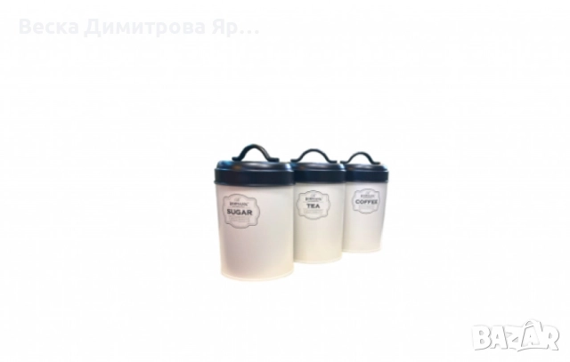Кутии за чай, захар и кафе, Bohmann, снимка 5 - Декорация за дома - 52587570