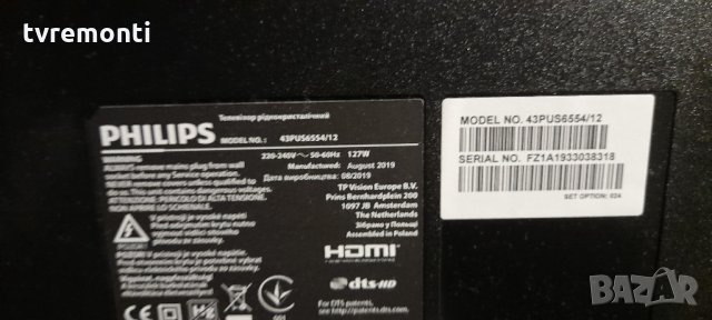 лед диоди от дисплей TPT430U3-EGYSKA.G S3B, снимка 3 - Части и Платки - 32055252