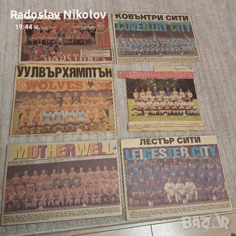 Продавам отбори от вестник Албион, снимка 4 - Колекции - 47498907