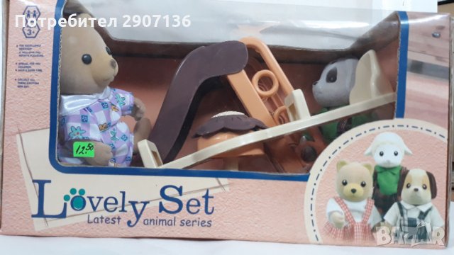 комплект две мечета с люлка и пързалка