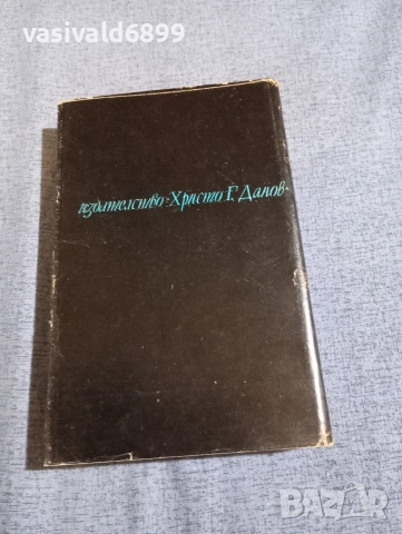 Джеръм Селинджър - избрано , снимка 3 - Художествена литература - 52806662