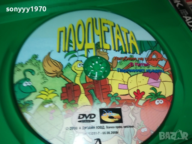 ПЛОДЧЕТАТА ДВД 1909251714, снимка 5 - DVD филми - 51770909