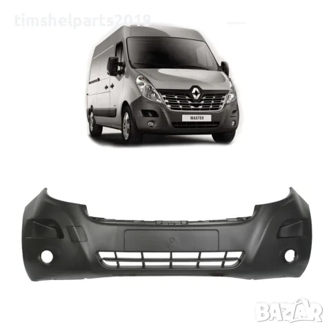 Предна броня за за Renault Master/Nissan Interstar след 2010 год.