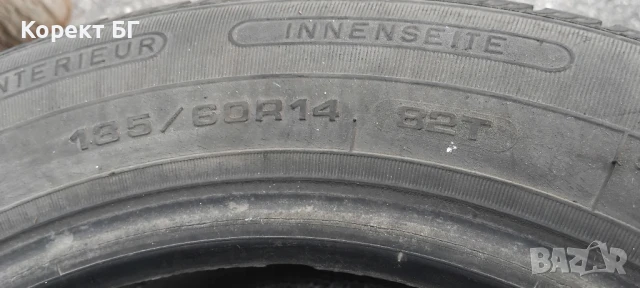 Гуми 185 60 14 Фулда Fulda 4 Броя. Нов внос. , снимка 13 - Гуми и джанти - 50652083