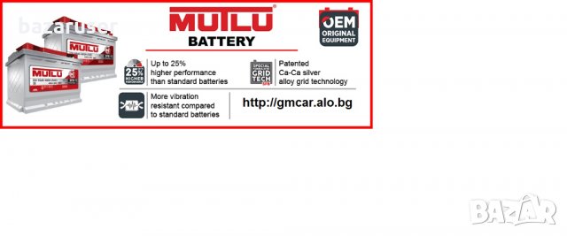 Пълната Гама Акумулатори MUTLU-Silver/Mega Calcium/AGM Technology/Full Energy/Japan Standard, снимка 2 - Части - 31060922