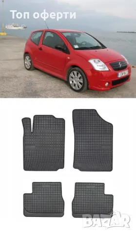Гумени стелки Frogum съвместими със Citroen C3 (2002-2009)  Citroen C2 (2003-2009), снимка 5 - Аксесоари и консумативи - 48528849