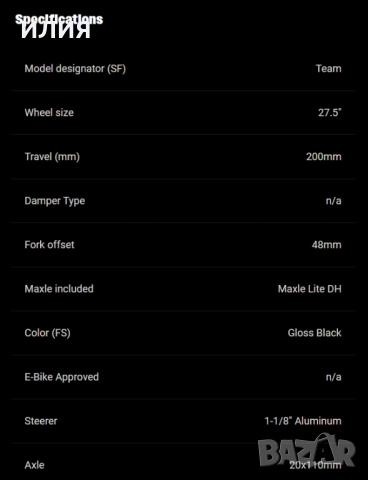 Вилка RockShox Boxxer Team, снимка 12 - Части за велосипеди - 52806648