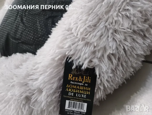 70 см Голямо сиво рошаво легло за куче , снимка 3 - За кучета - 47900563