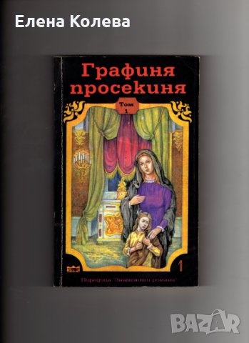 Книги издадени от 1960 г.  до 1990 г., снимка 4 - Художествена литература - 35077472