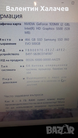 лаптоп леново ideapad , снимка 2 - Лаптопи за дома - 54061494