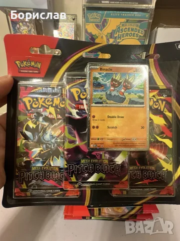 Комплект от 3 тестета карти, Pokemon TCG, Mega Evolution, Pitch Black, Blister, Binacle